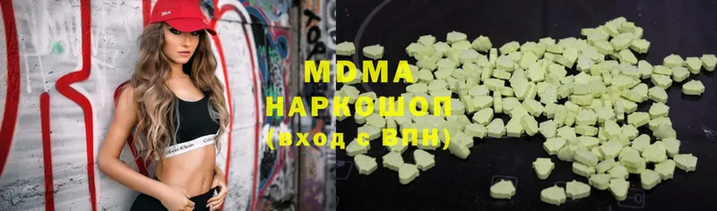 MDMA кристаллы  Инсар 