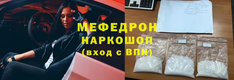 МЯУ-МЯУ mephedrone  MEGA маркетплейс  Инсар 